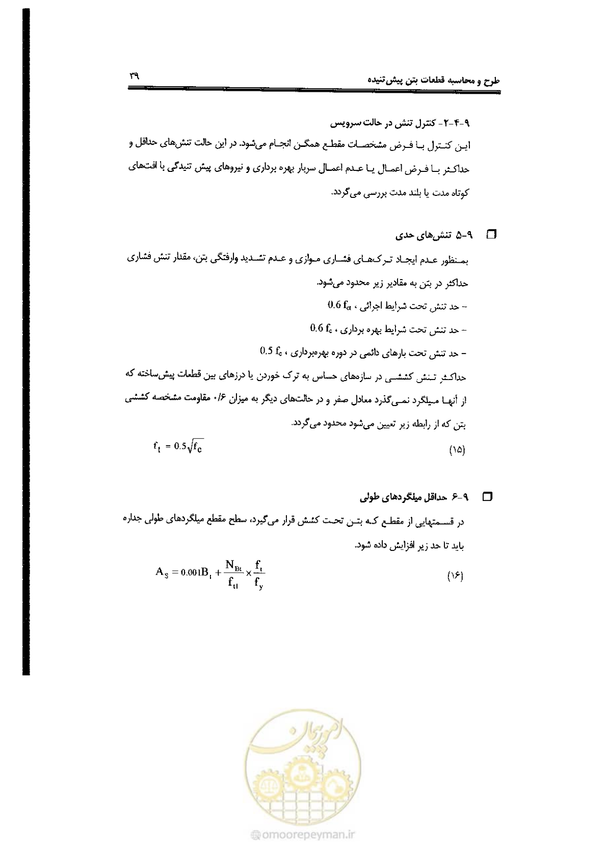 صفحه 39 از 58