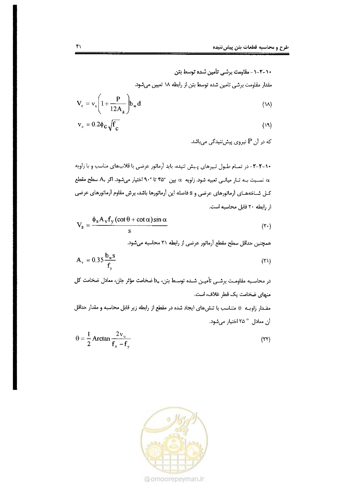 صفحه 41 از 58