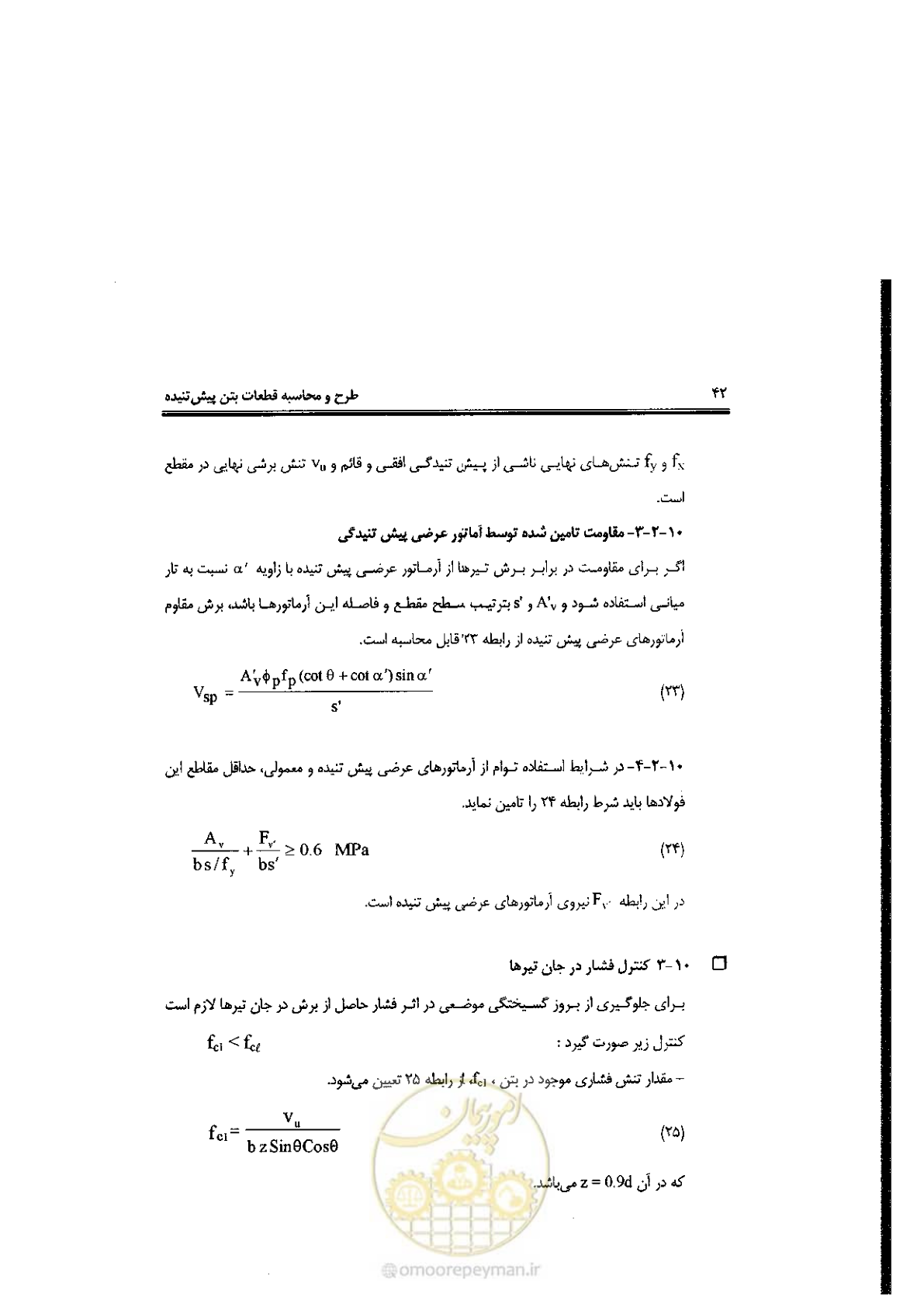 صفحه 42 از 58