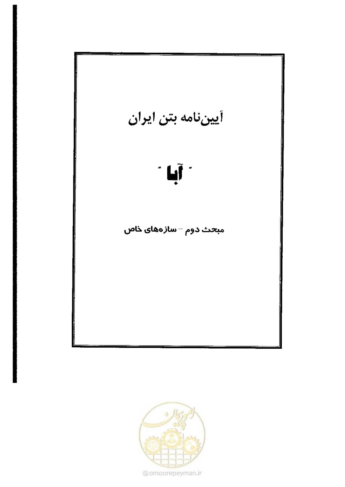 صفحه 5 از 58
