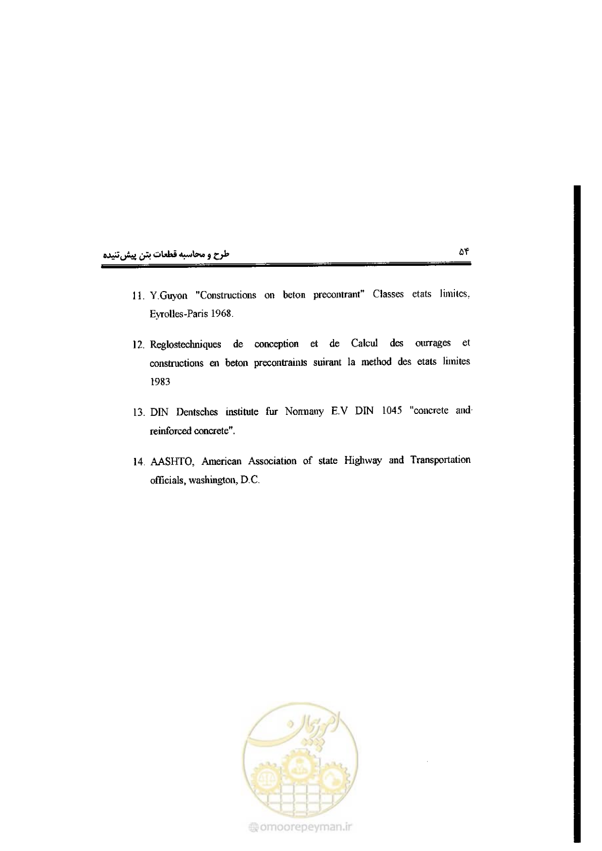 صفحه 54 از 58
