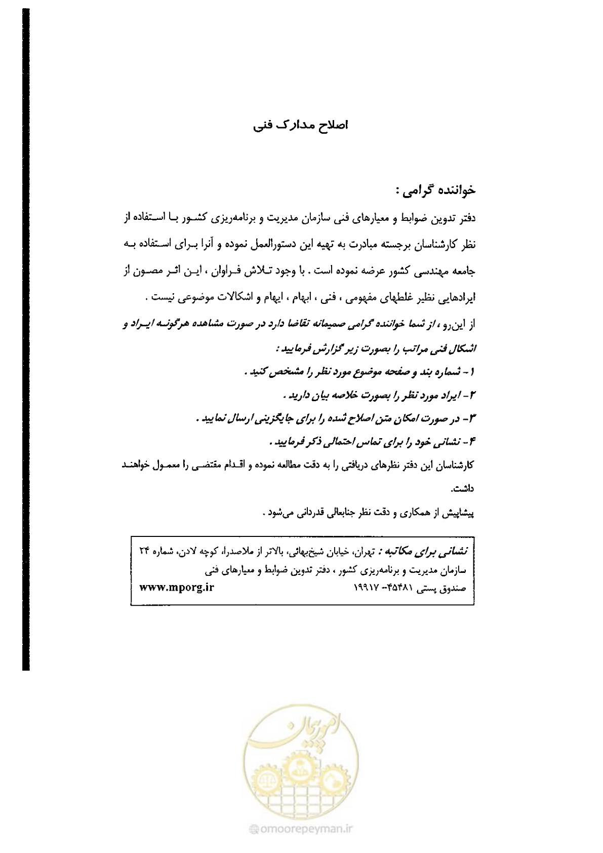 صفحه 7 از 58
