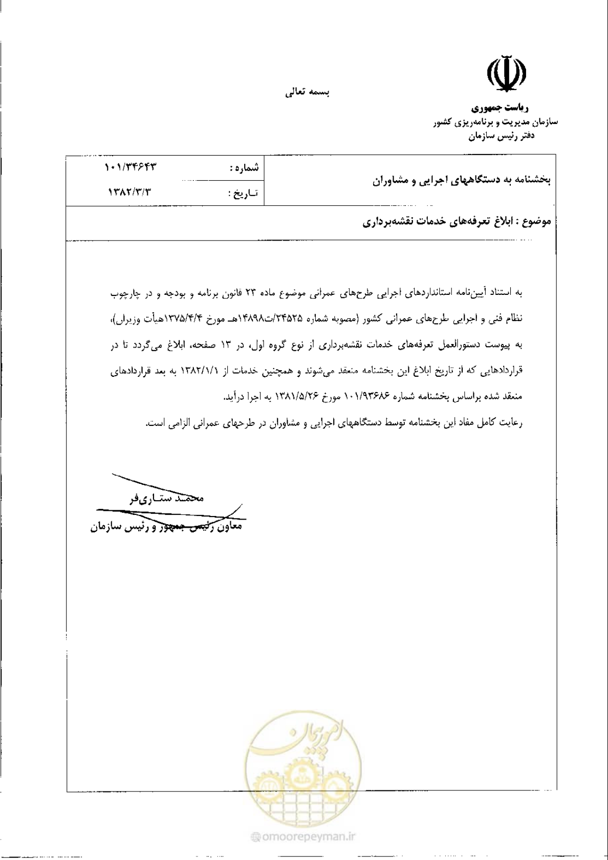 صفحه 1 از 14