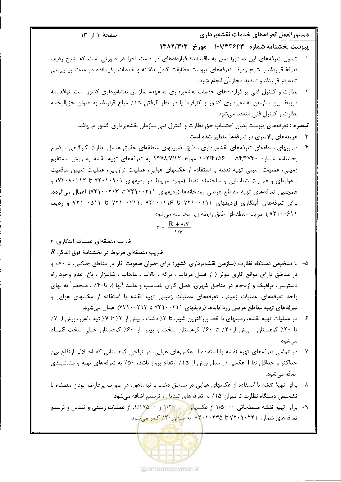 صفحه 2 از 14