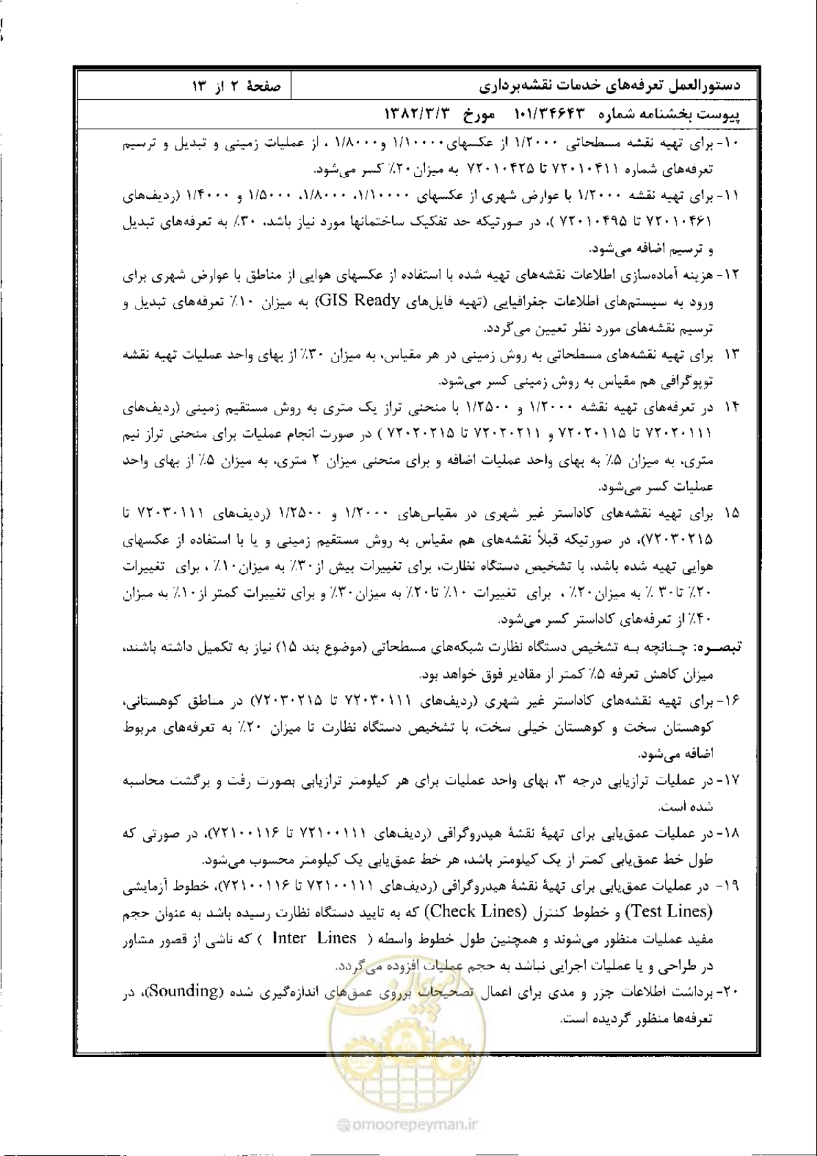 صفحه 3 از 14