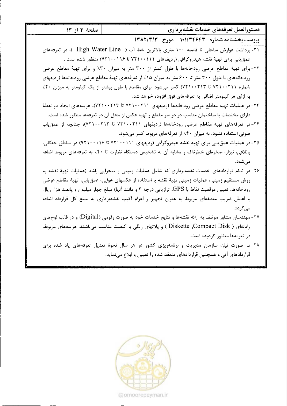 صفحه 4 از 14