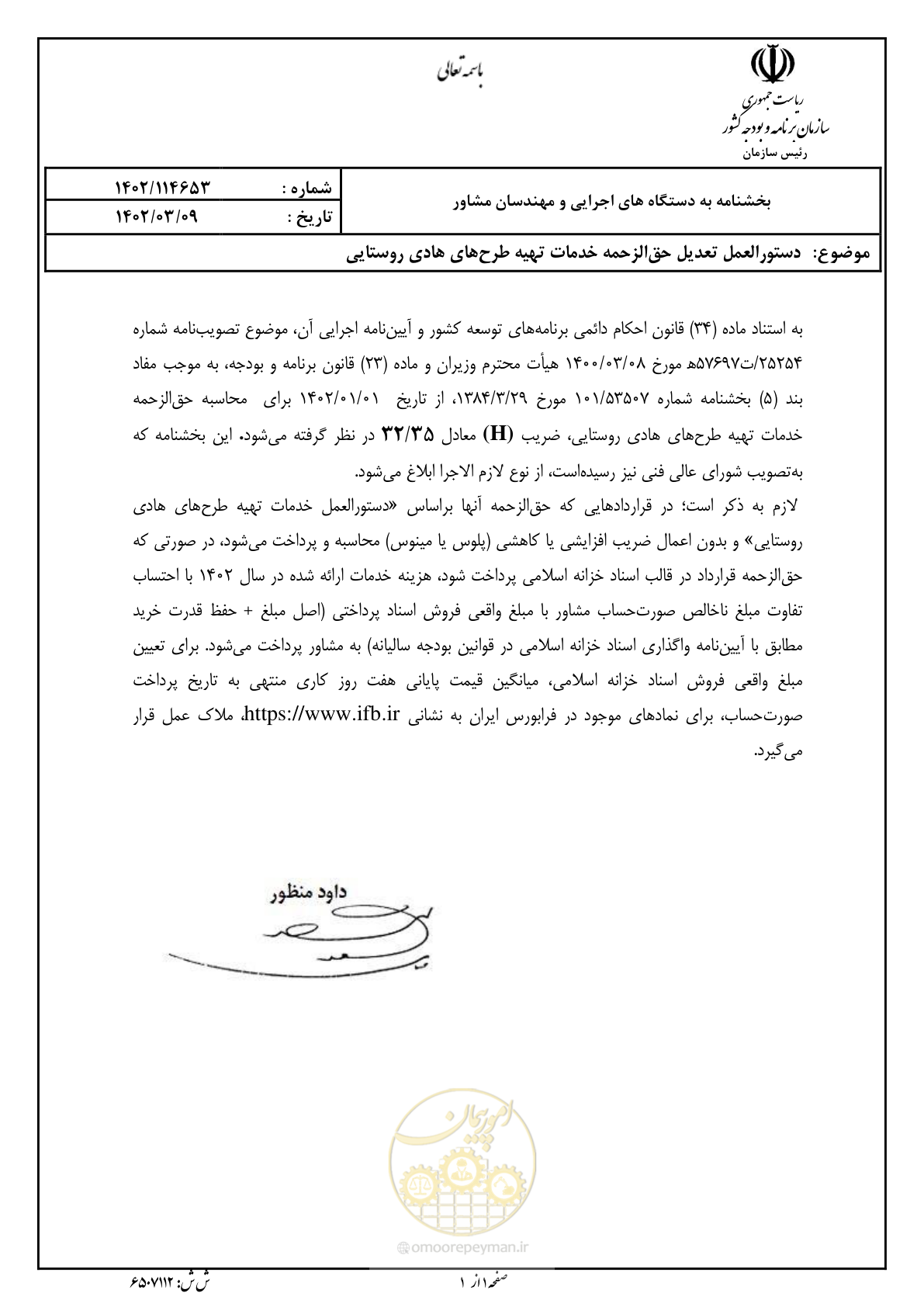 صفحه 1 از 1