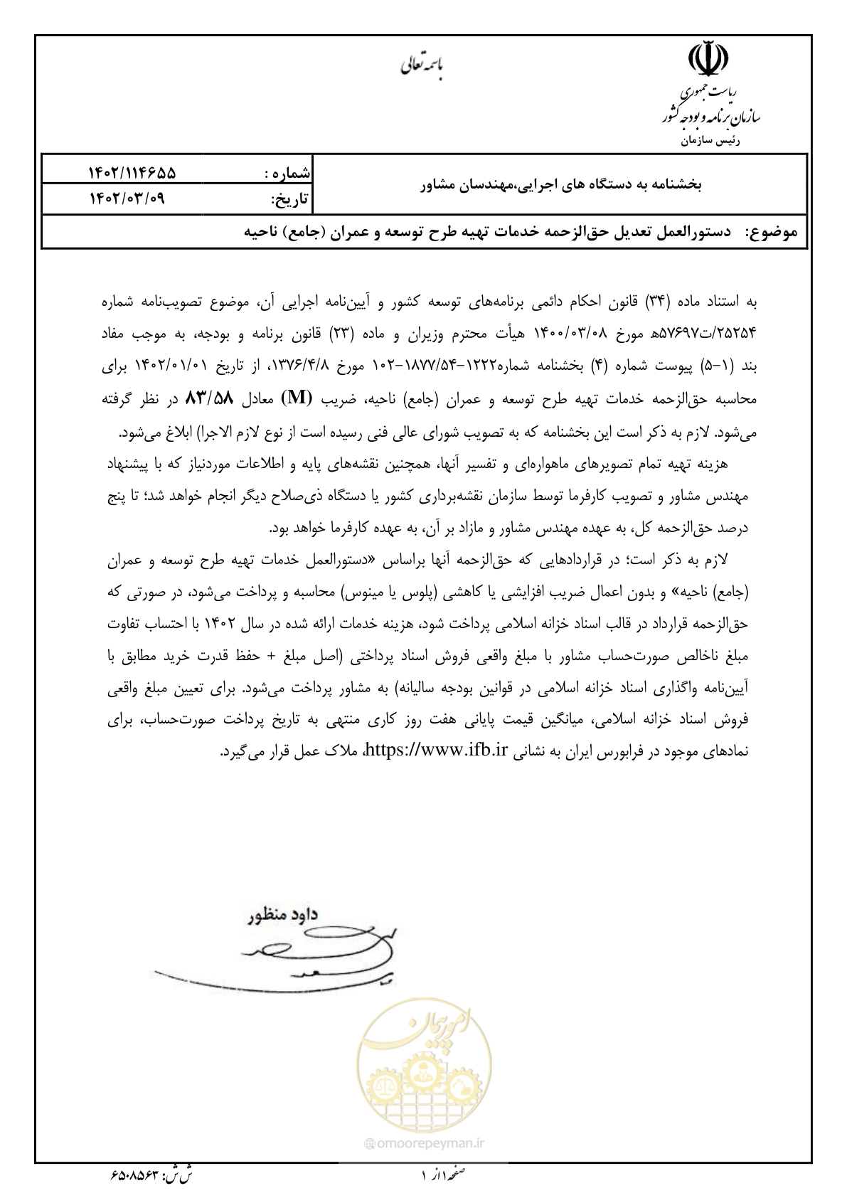 صفحه 1 از 1