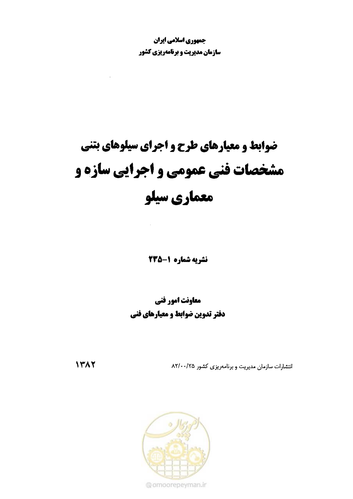 صفحه 1 از 224