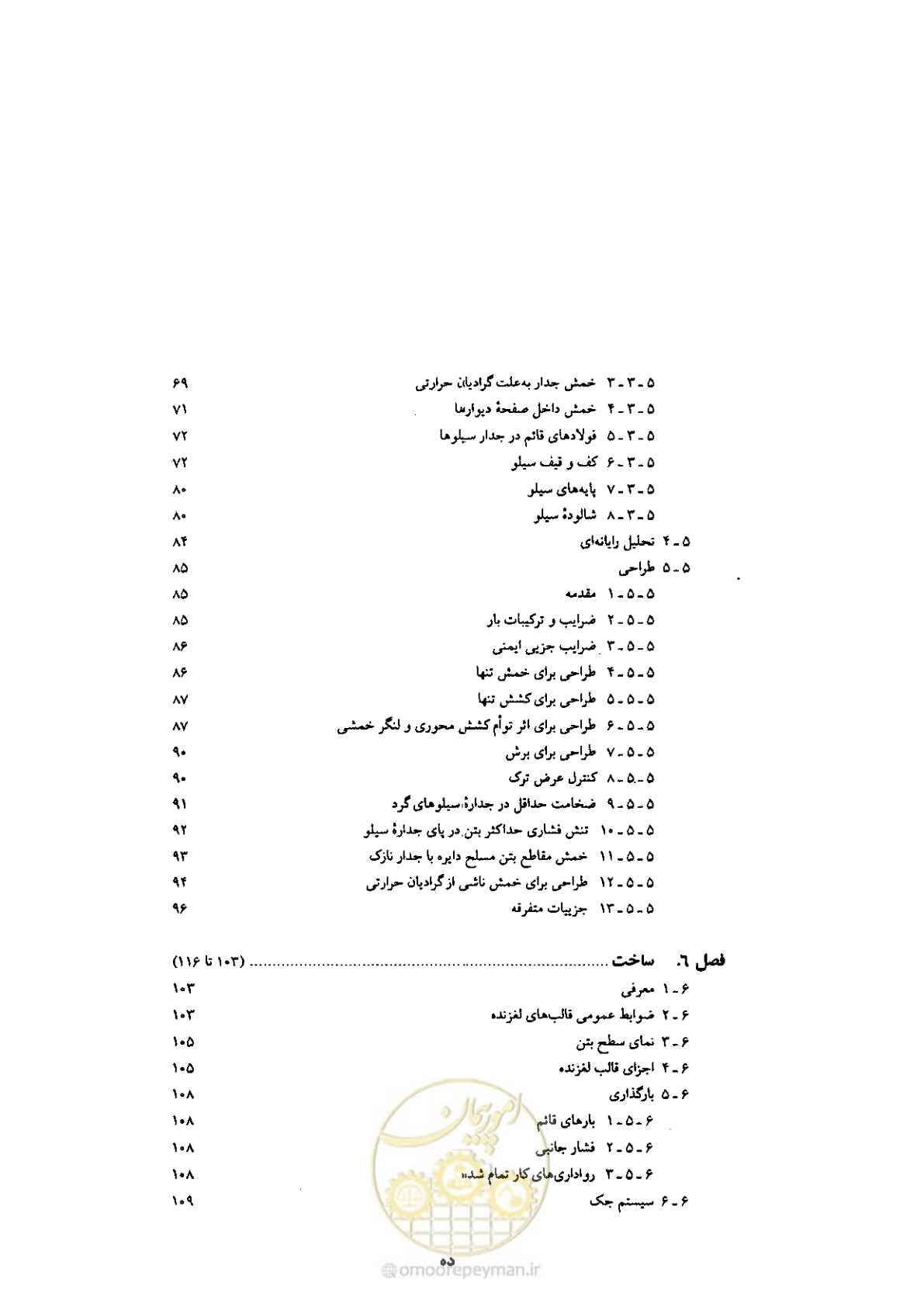 صفحه 10 از 224