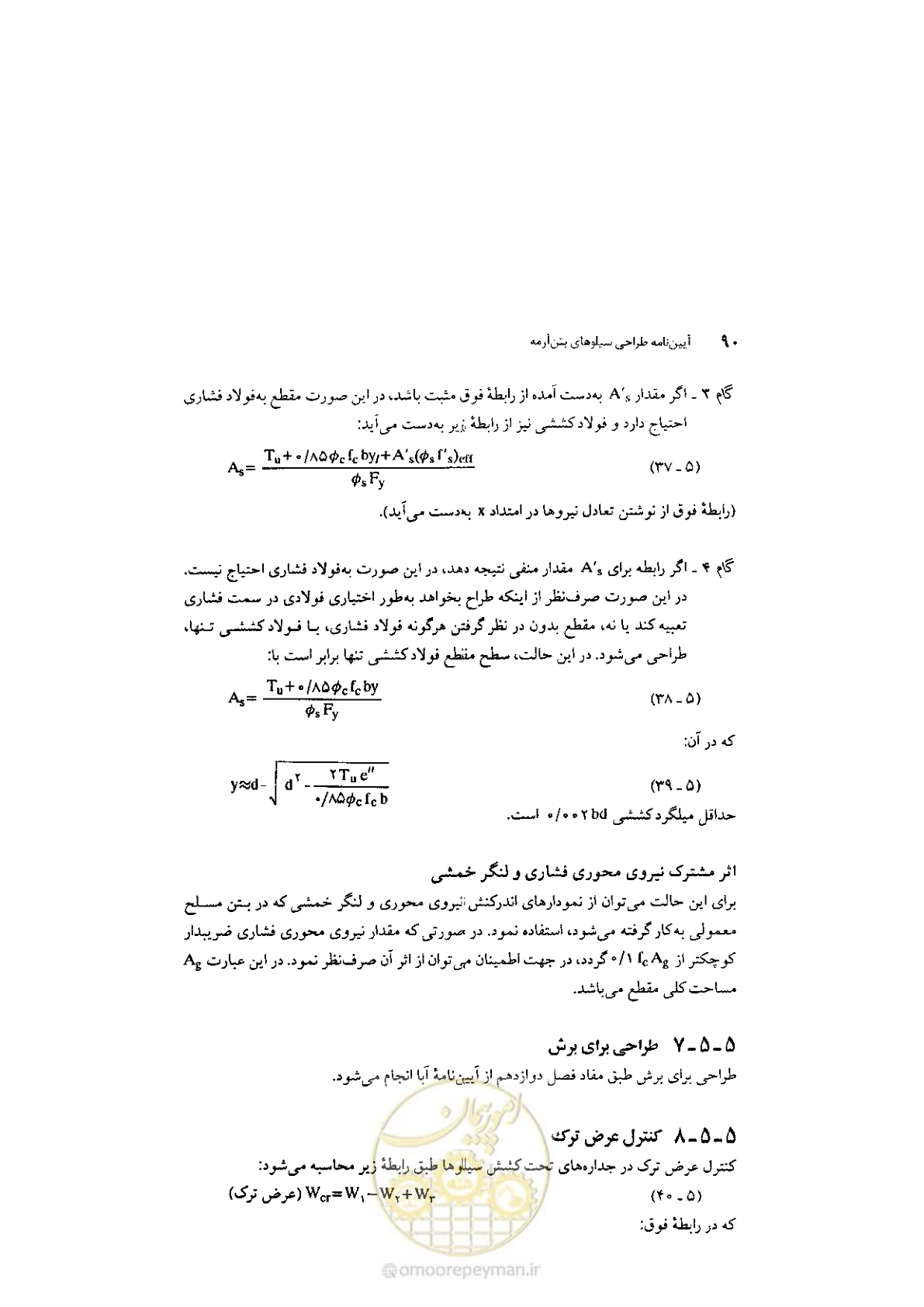 صفحه 104 از 224