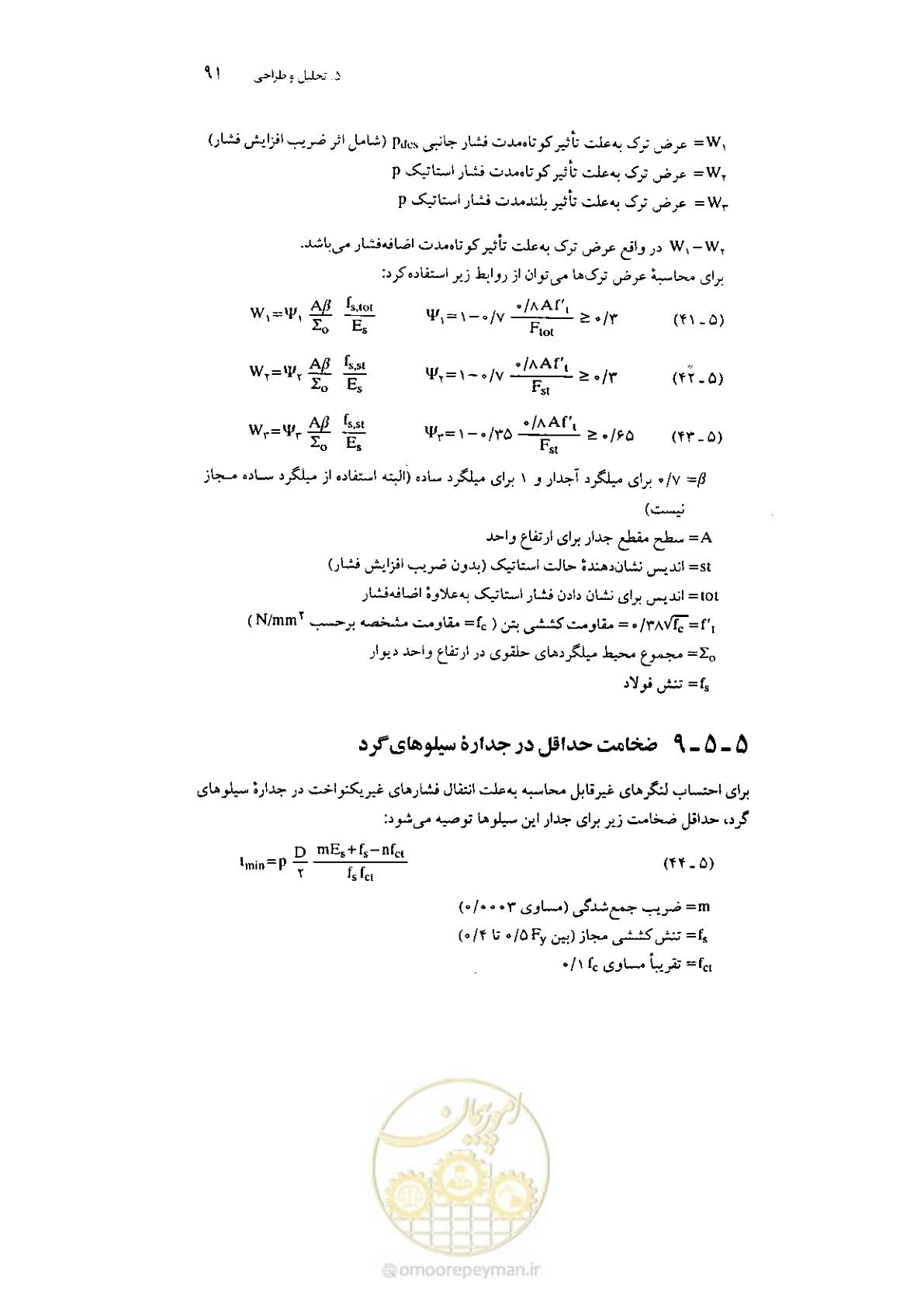 صفحه 105 از 224