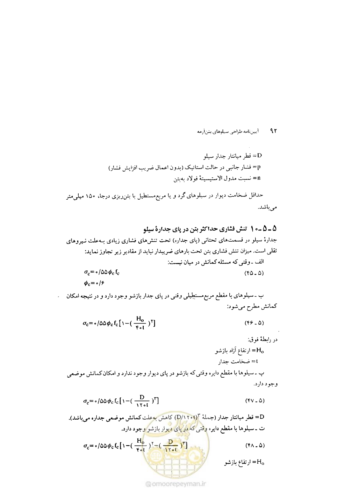 صفحه 106 از 224