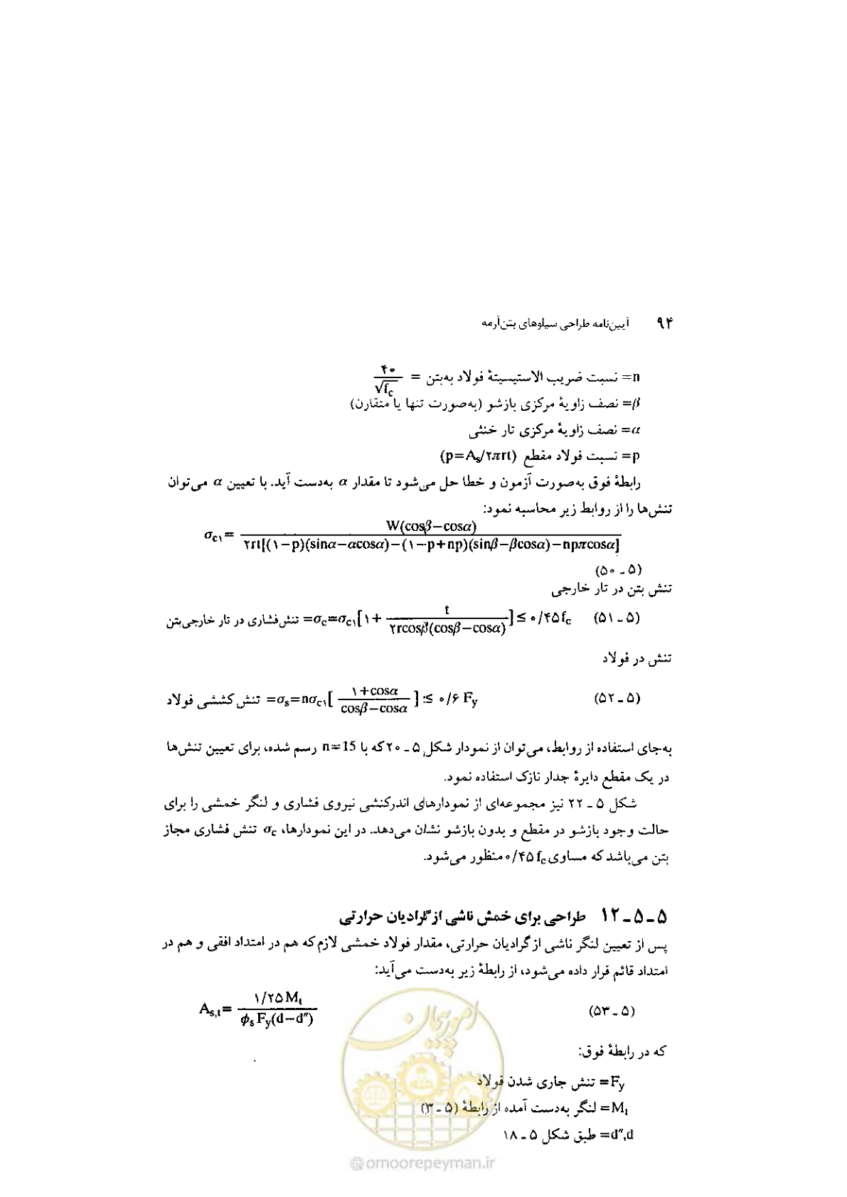 صفحه 108 از 224