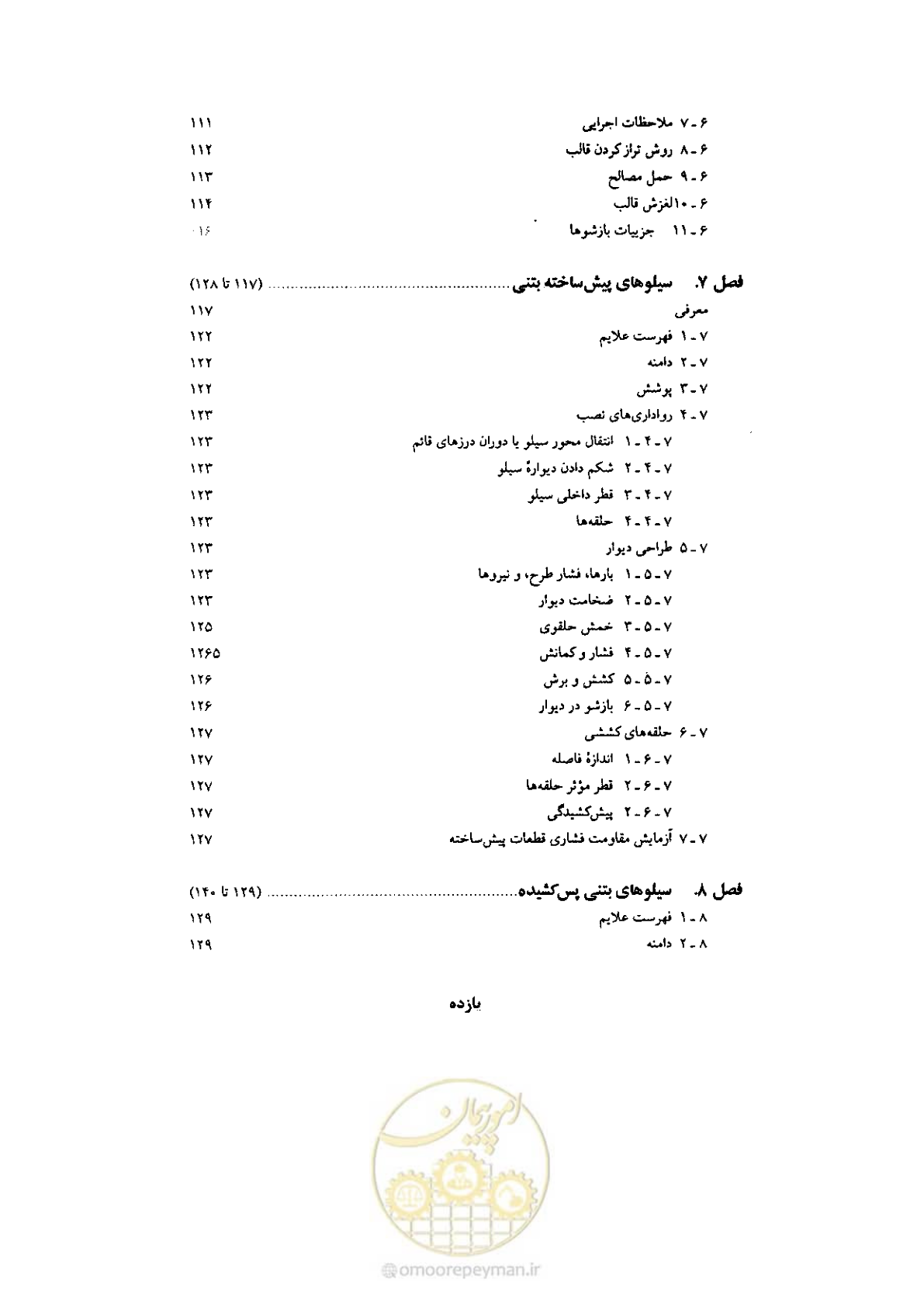 صفحه 11 از 224