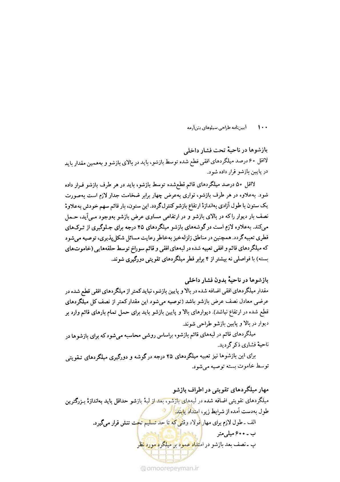 صفحه 114 از 224