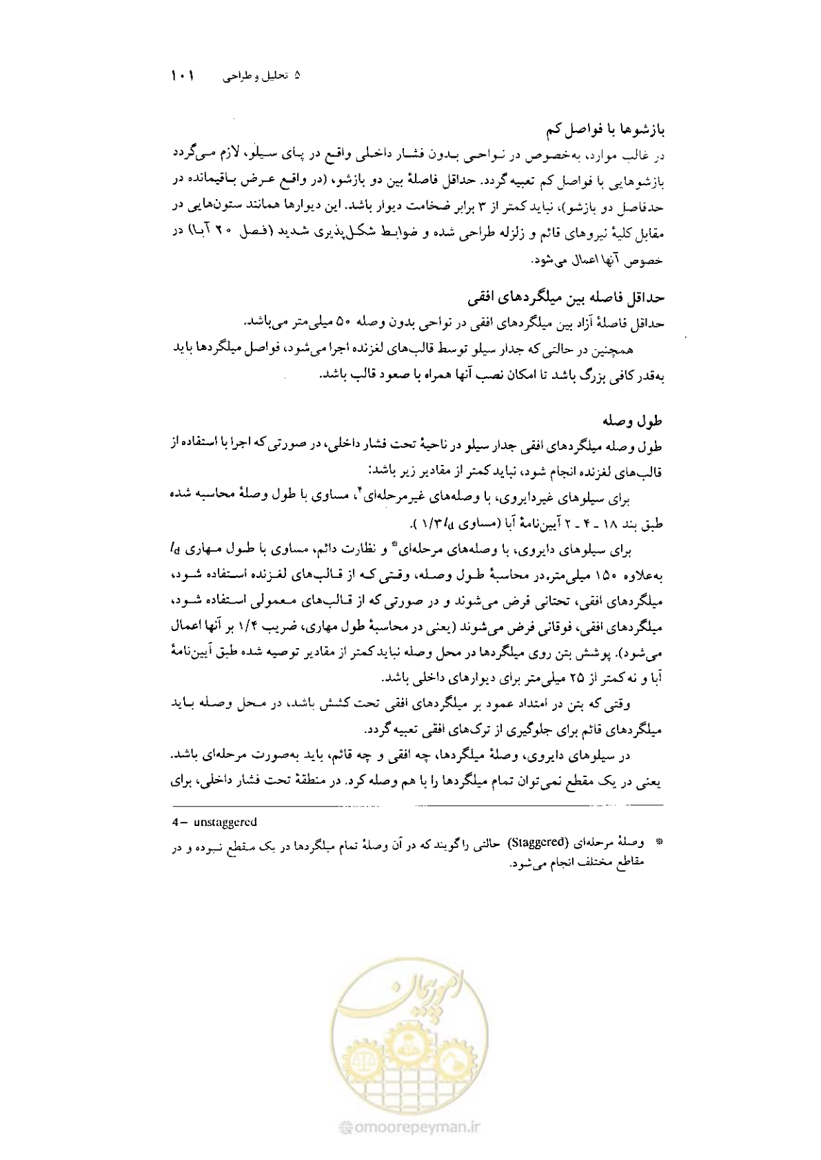 صفحه 115 از 224