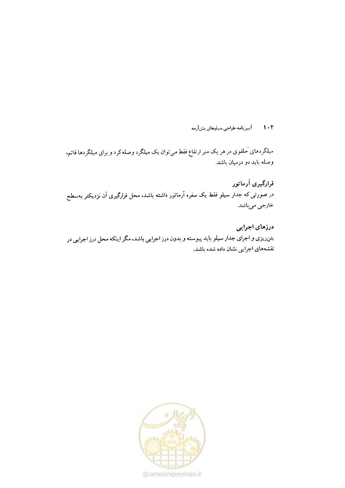 صفحه 116 از 224