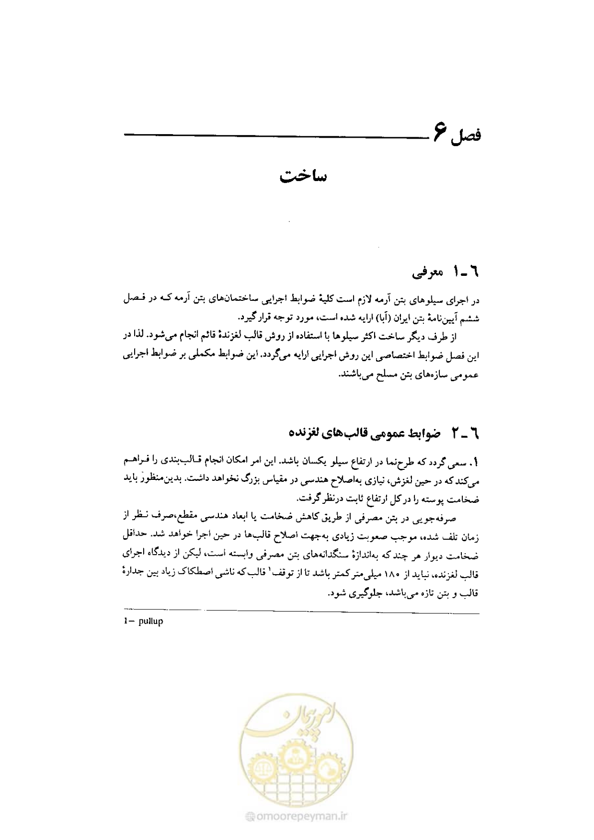 صفحه 117 از 224