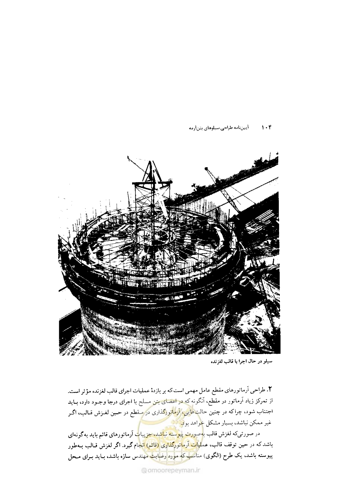 صفحه 118 از 224