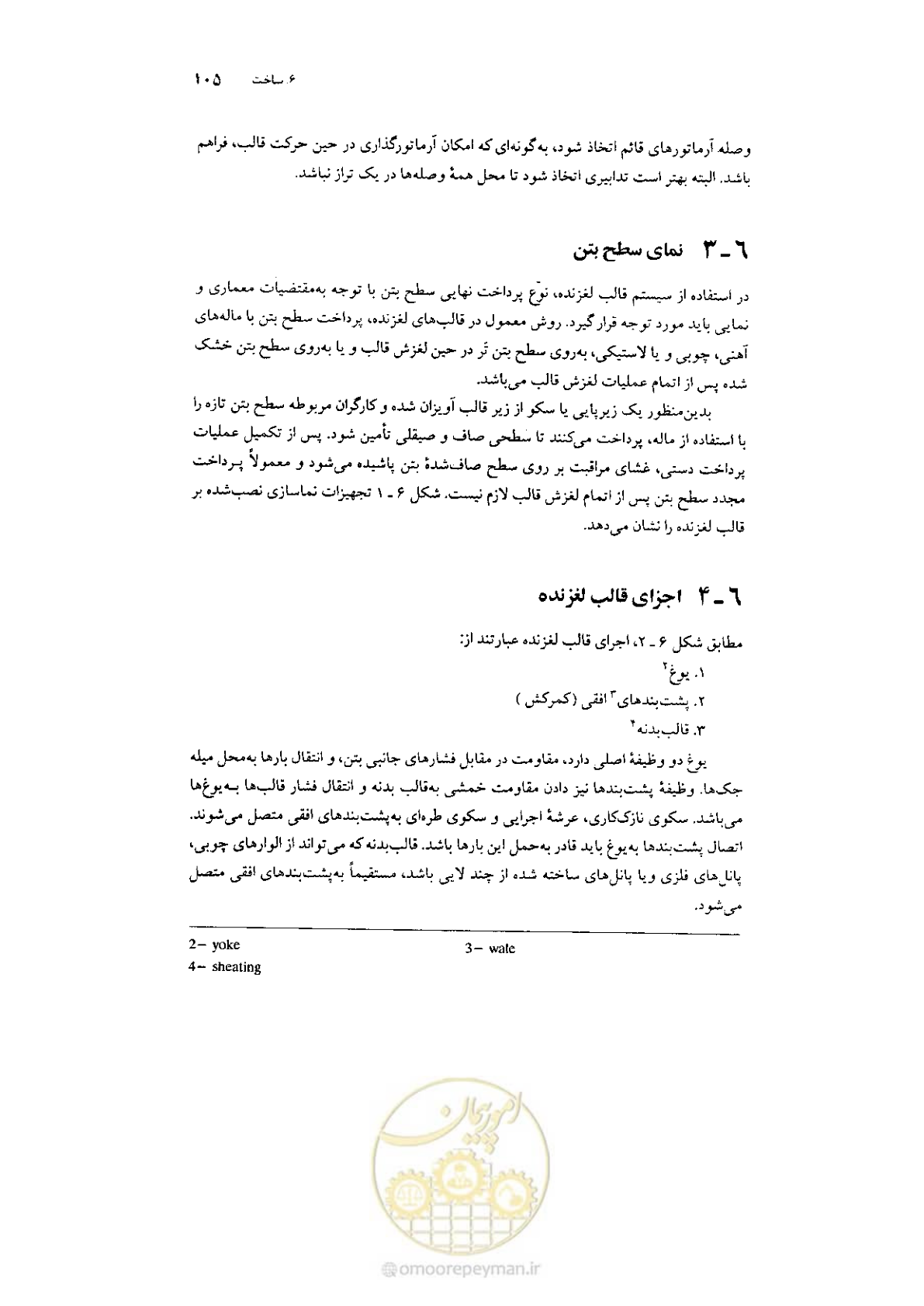 صفحه 119 از 224