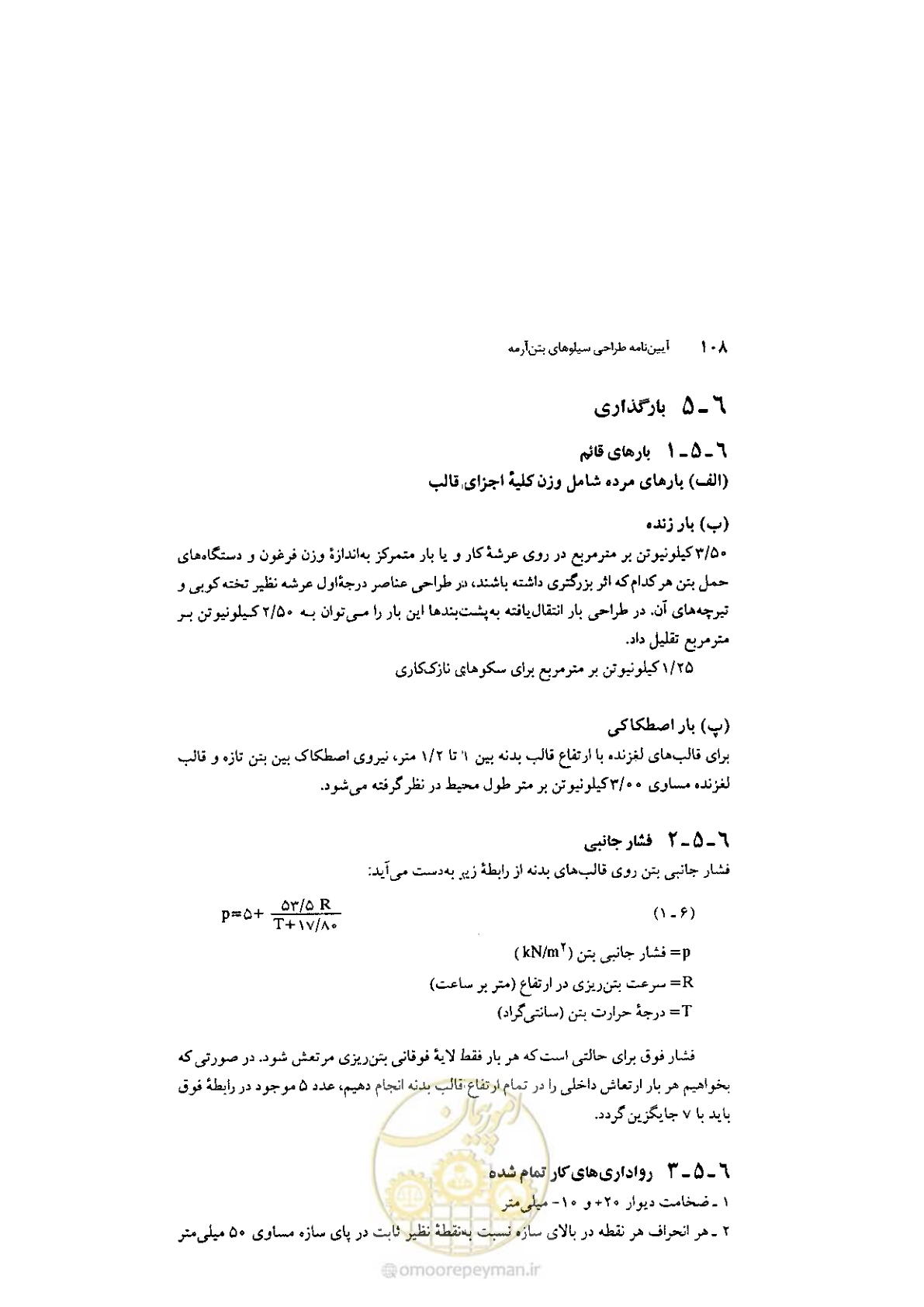 صفحه 122 از 224