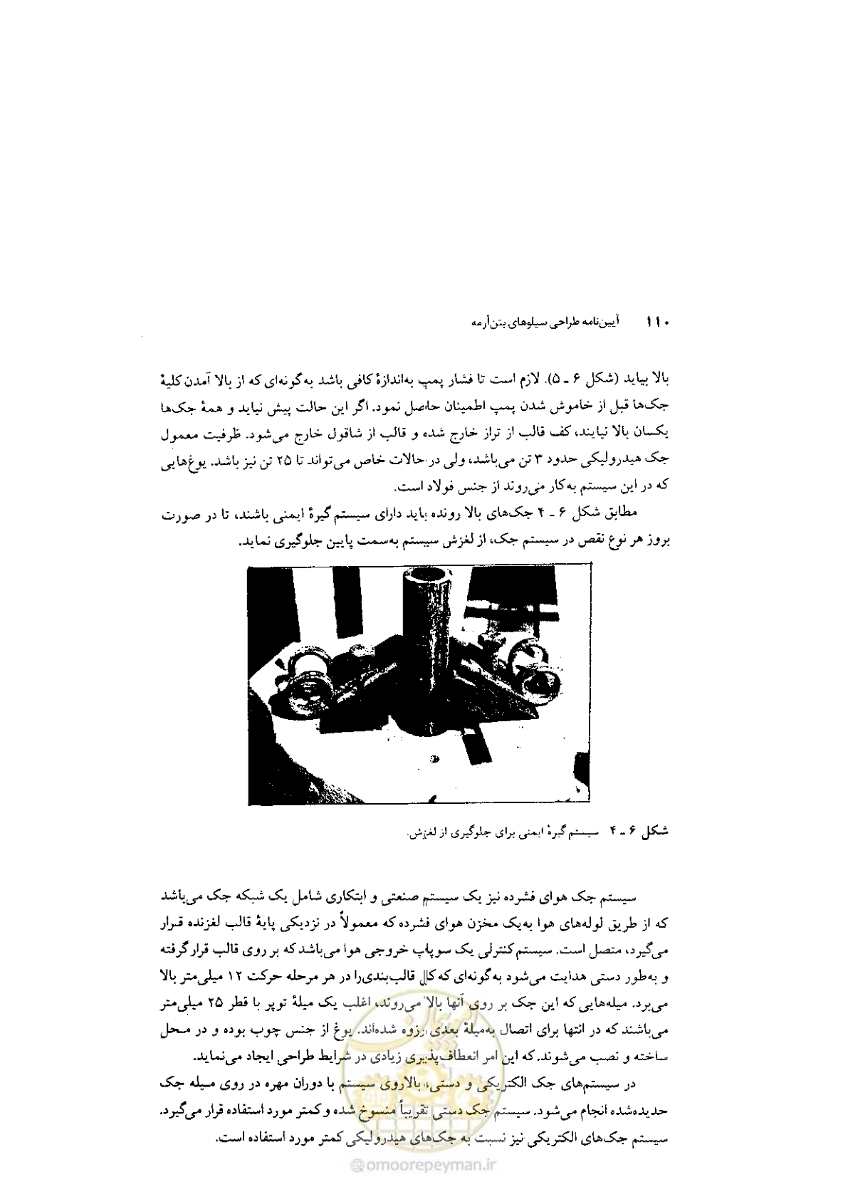 صفحه 124 از 224