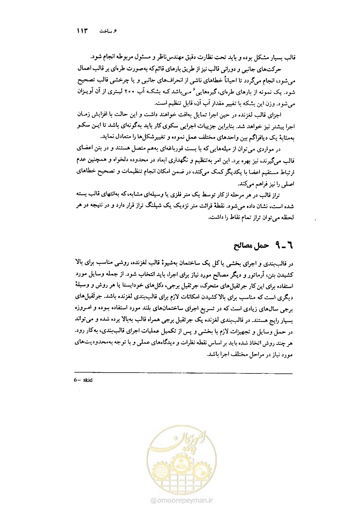 صفحه 127 از 224