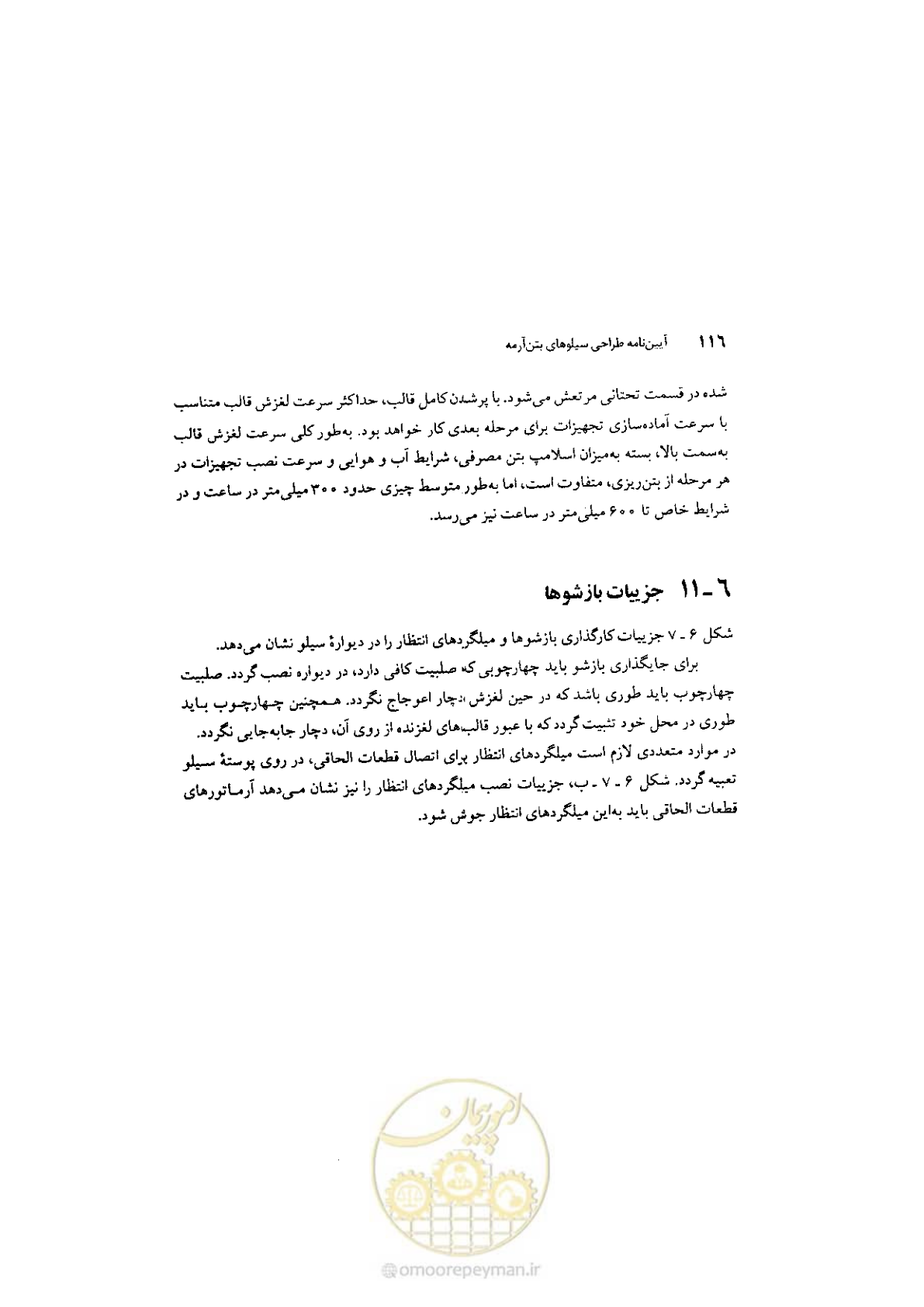 صفحه 130 از 224