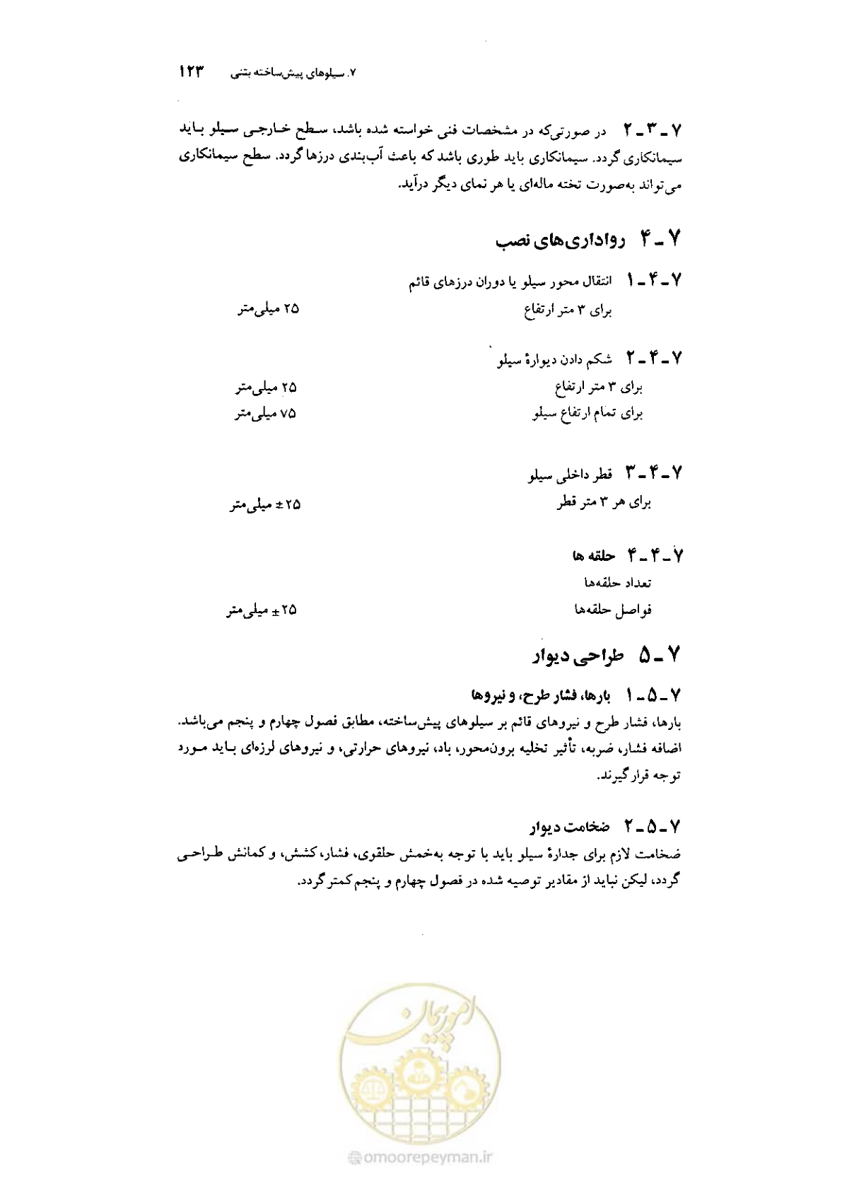 صفحه 137 از 224