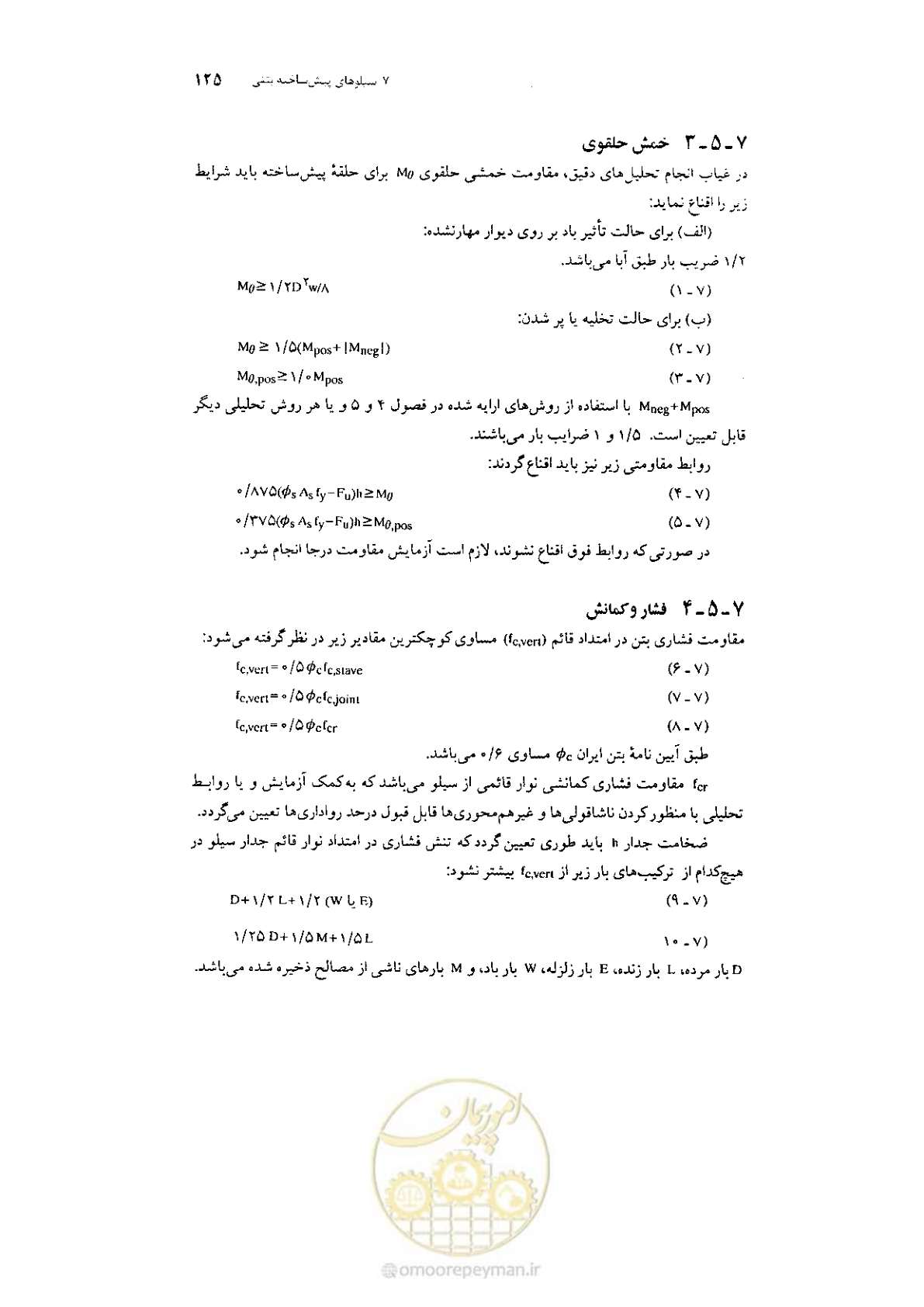 صفحه 139 از 224