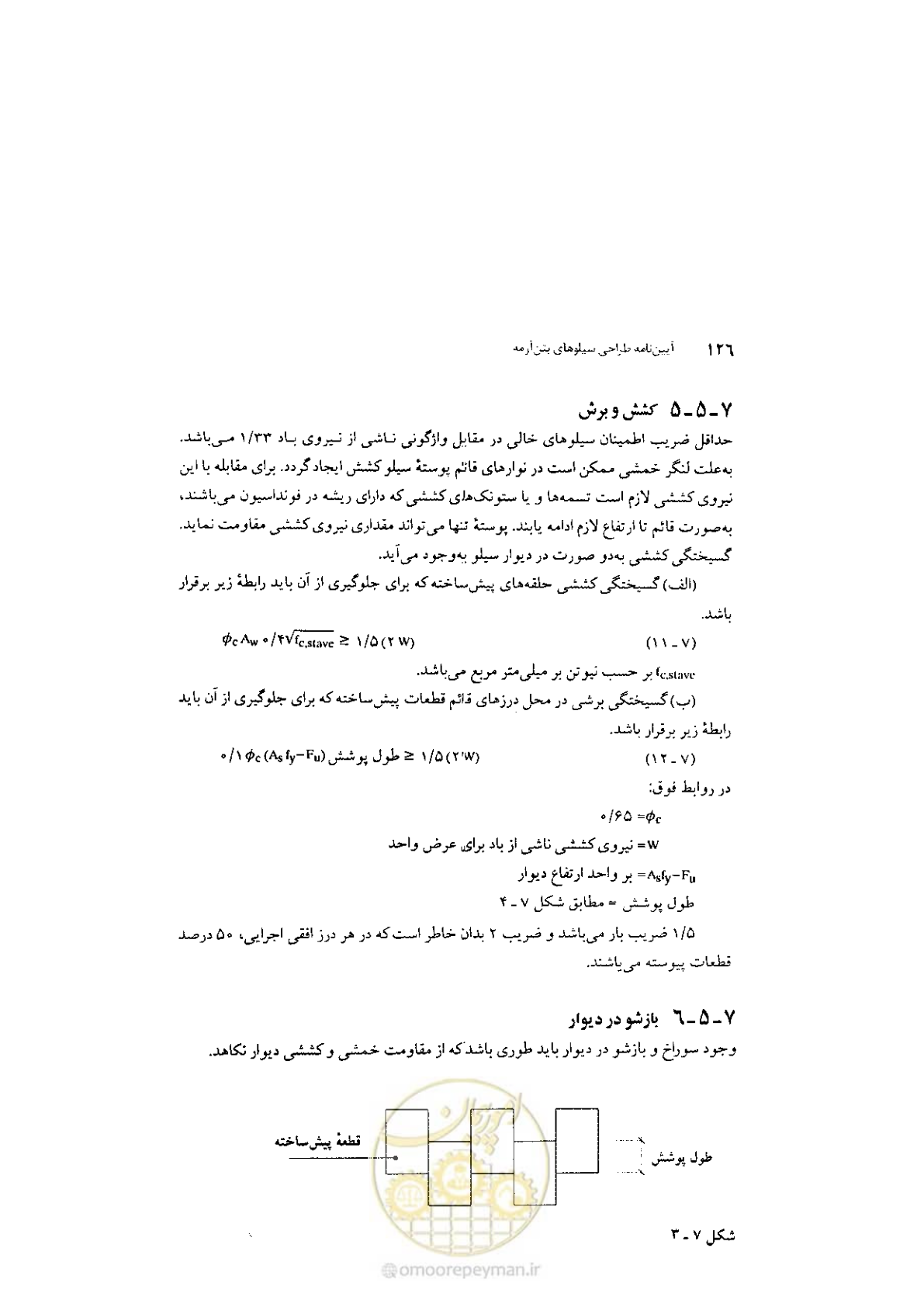 صفحه 140 از 224
