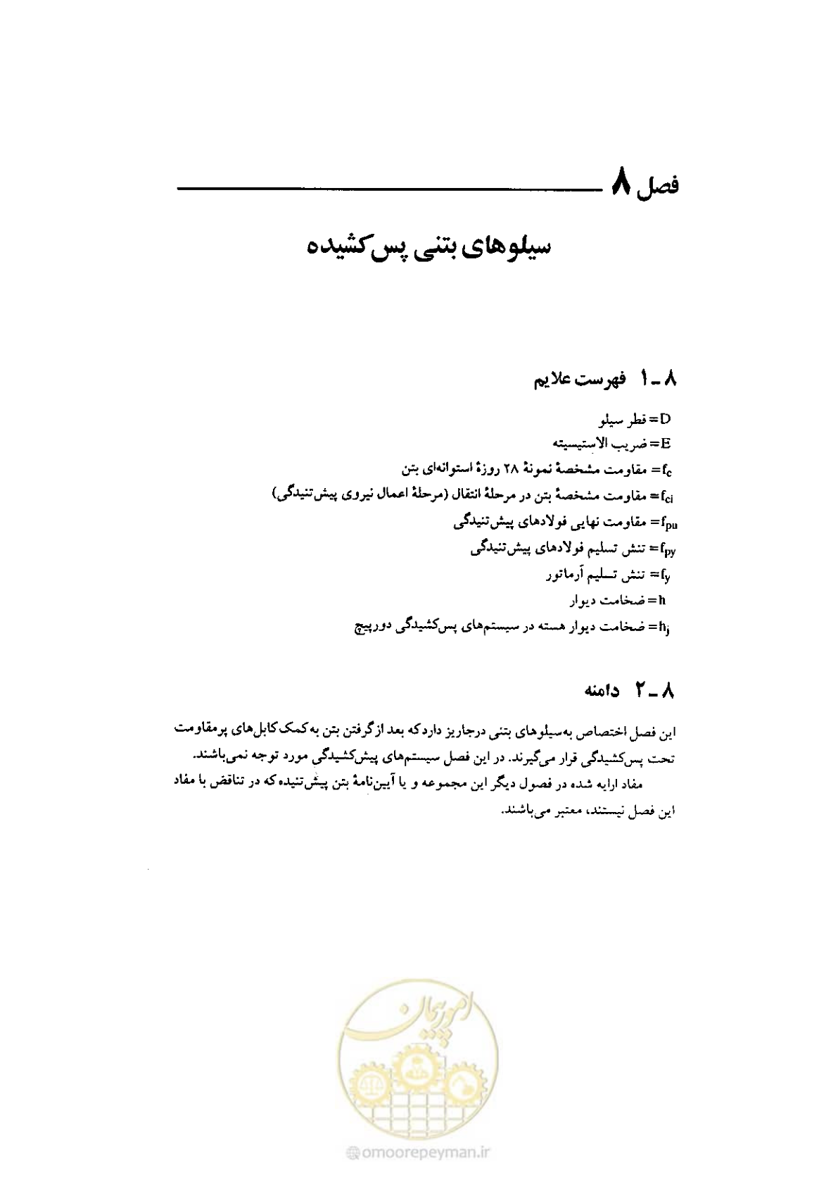 صفحه 143 از 224