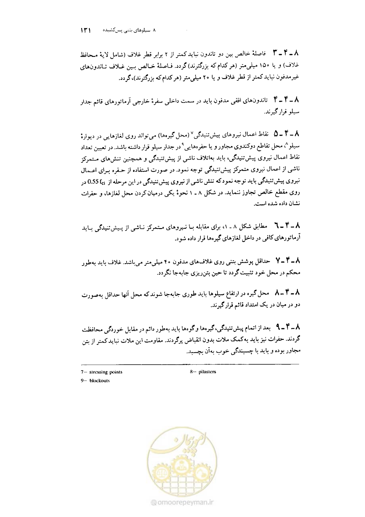 صفحه 145 از 224