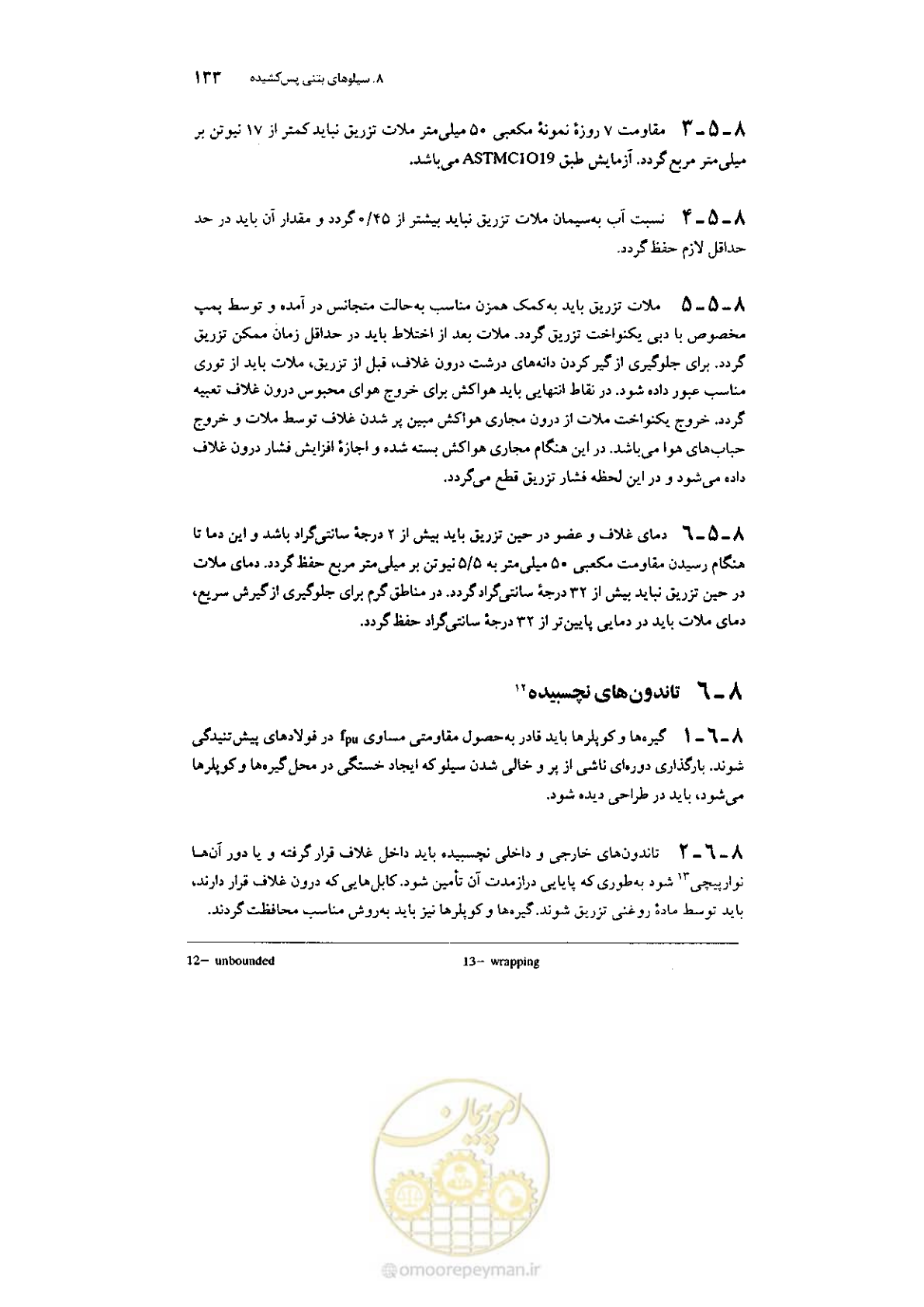 صفحه 147 از 224