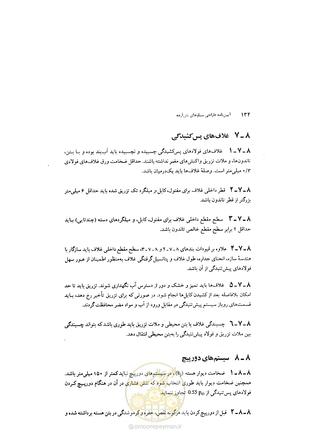 صفحه 148 از 224