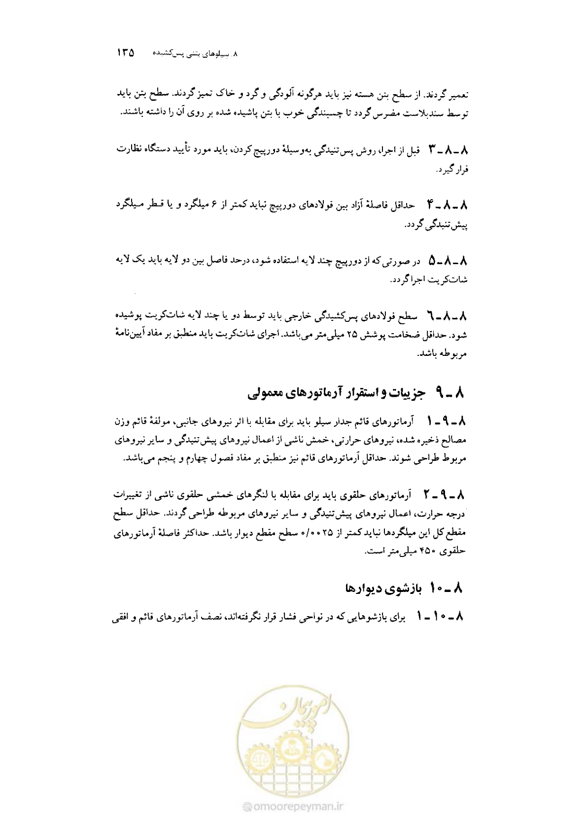 صفحه 149 از 224