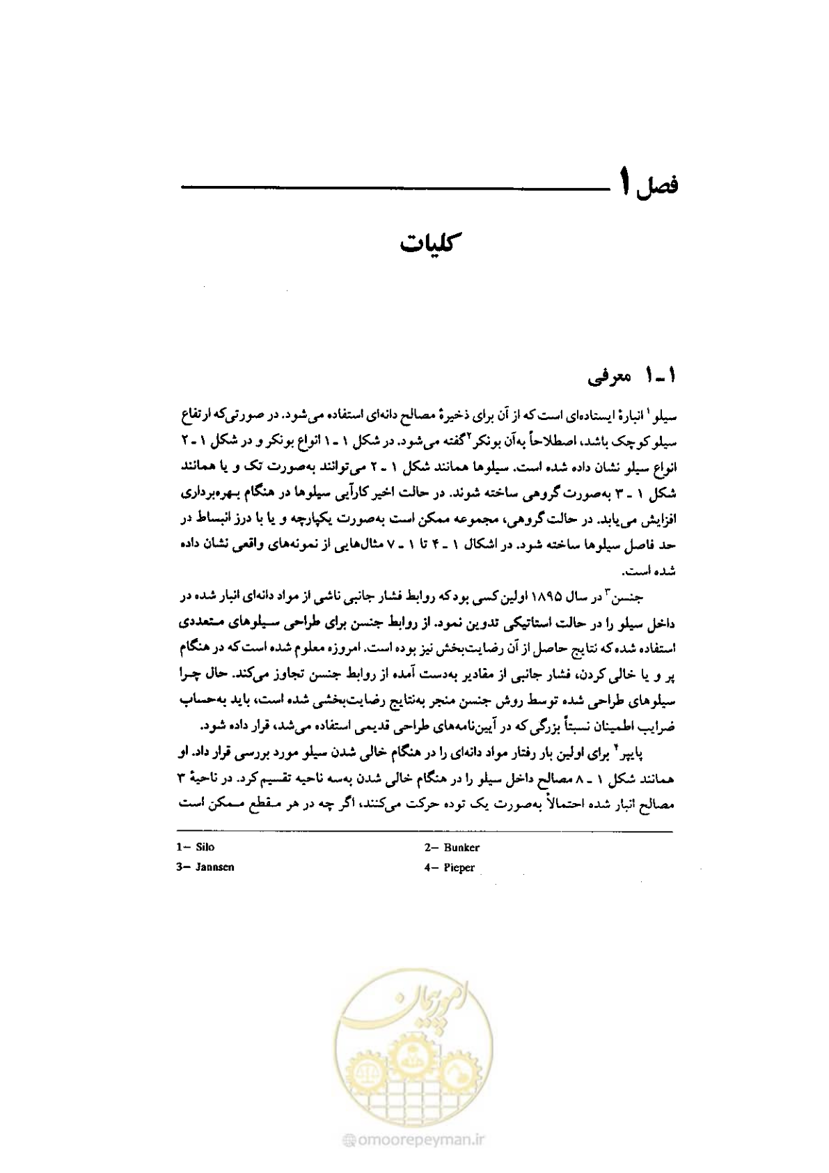 صفحه 15 از 224