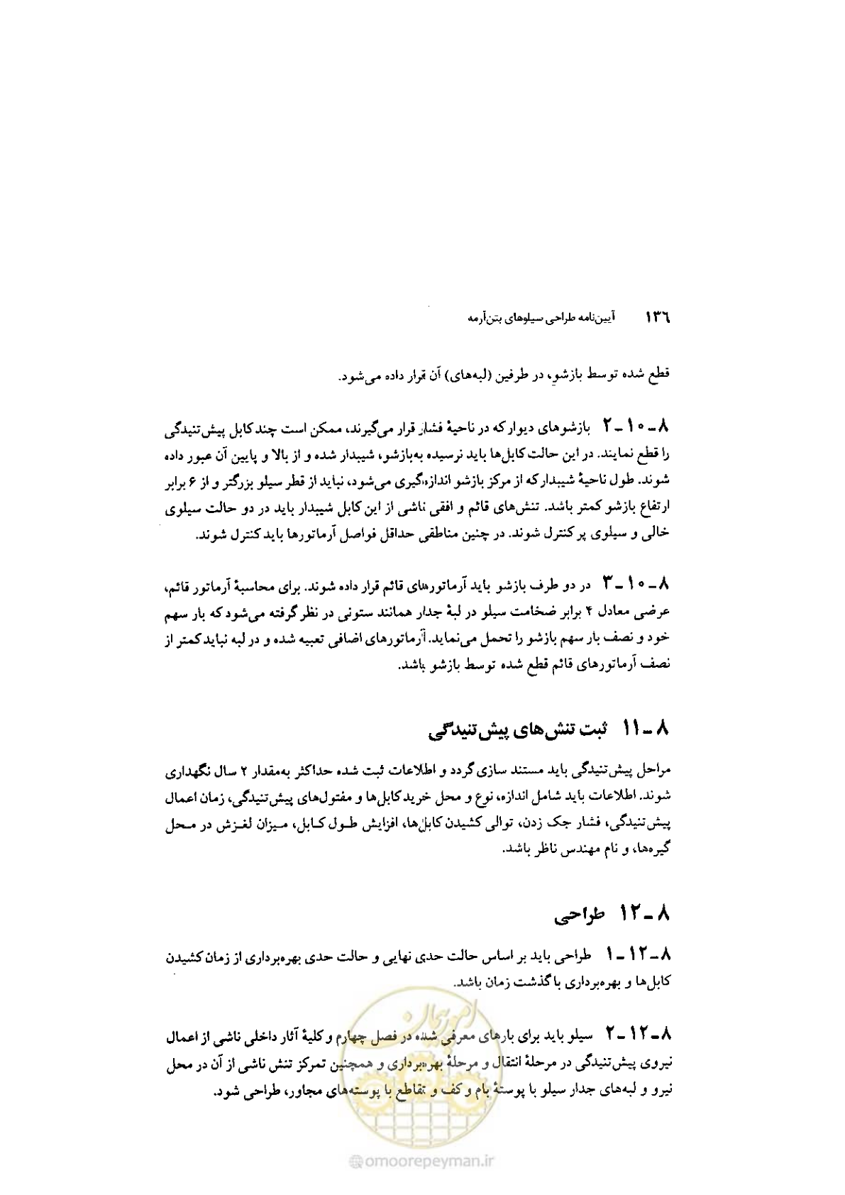 صفحه 150 از 224