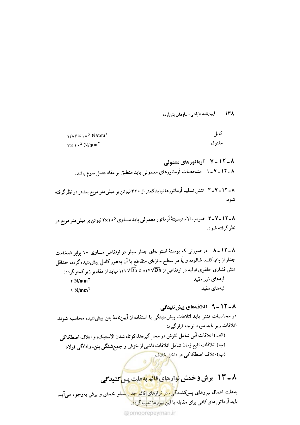 صفحه 152 از 224