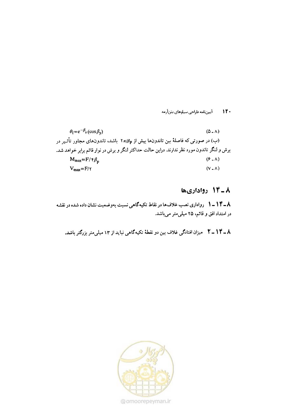 صفحه 154 از 224