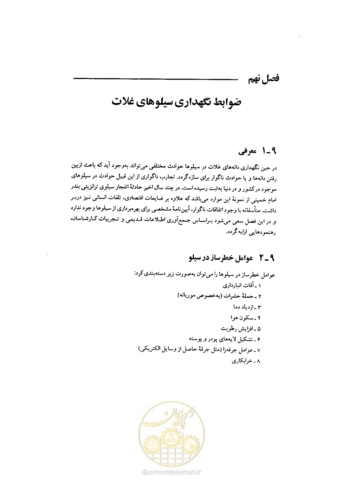 صفحه 155 از 224