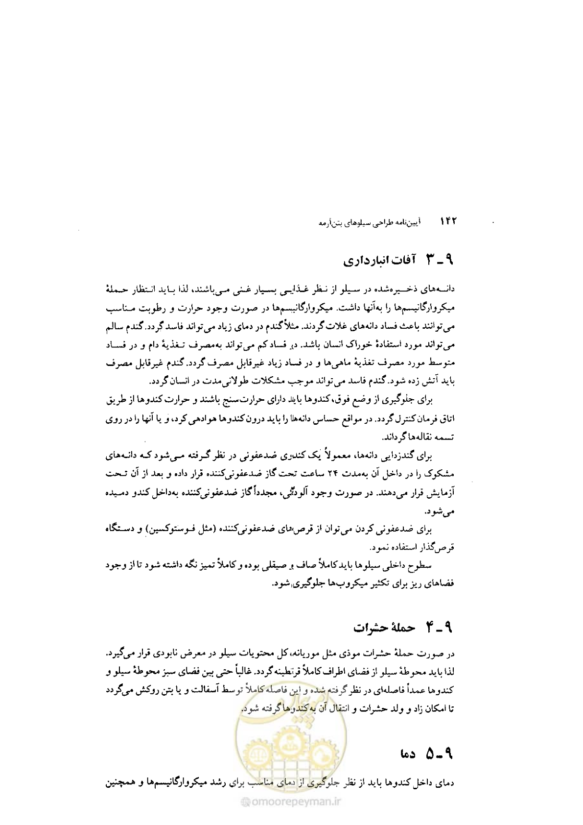 صفحه 156 از 224