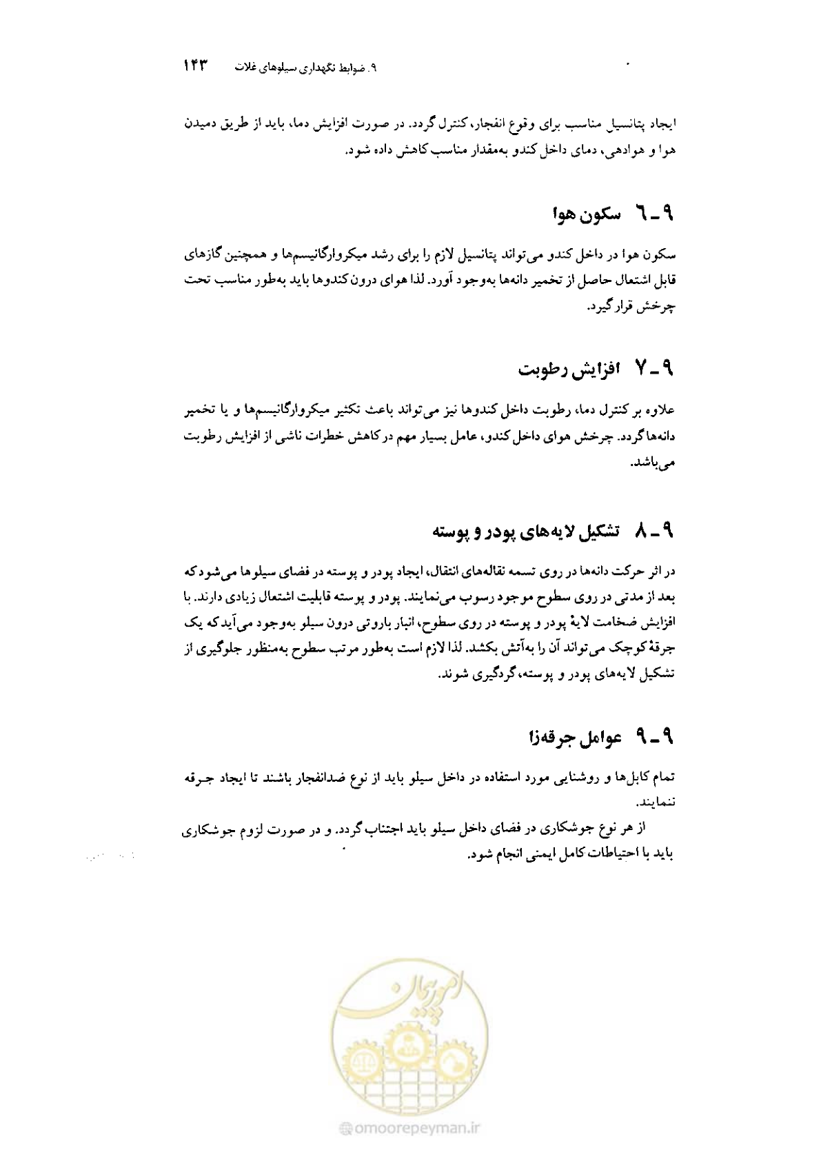صفحه 157 از 224