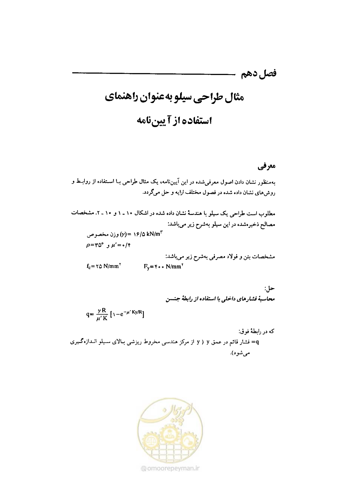 صفحه 159 از 224