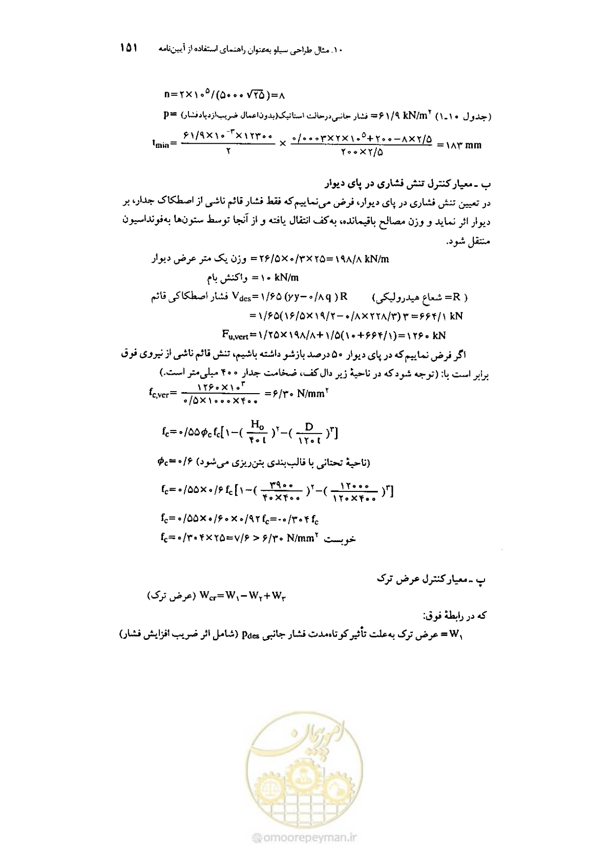 صفحه 165 از 224