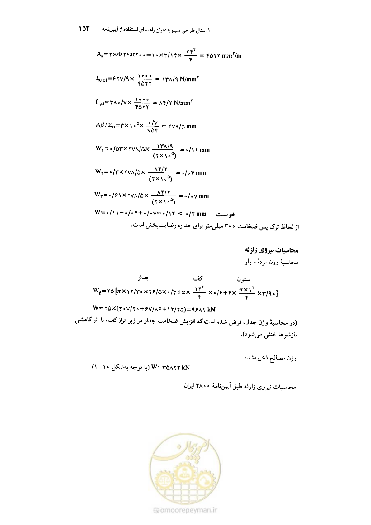 صفحه 167 از 224
