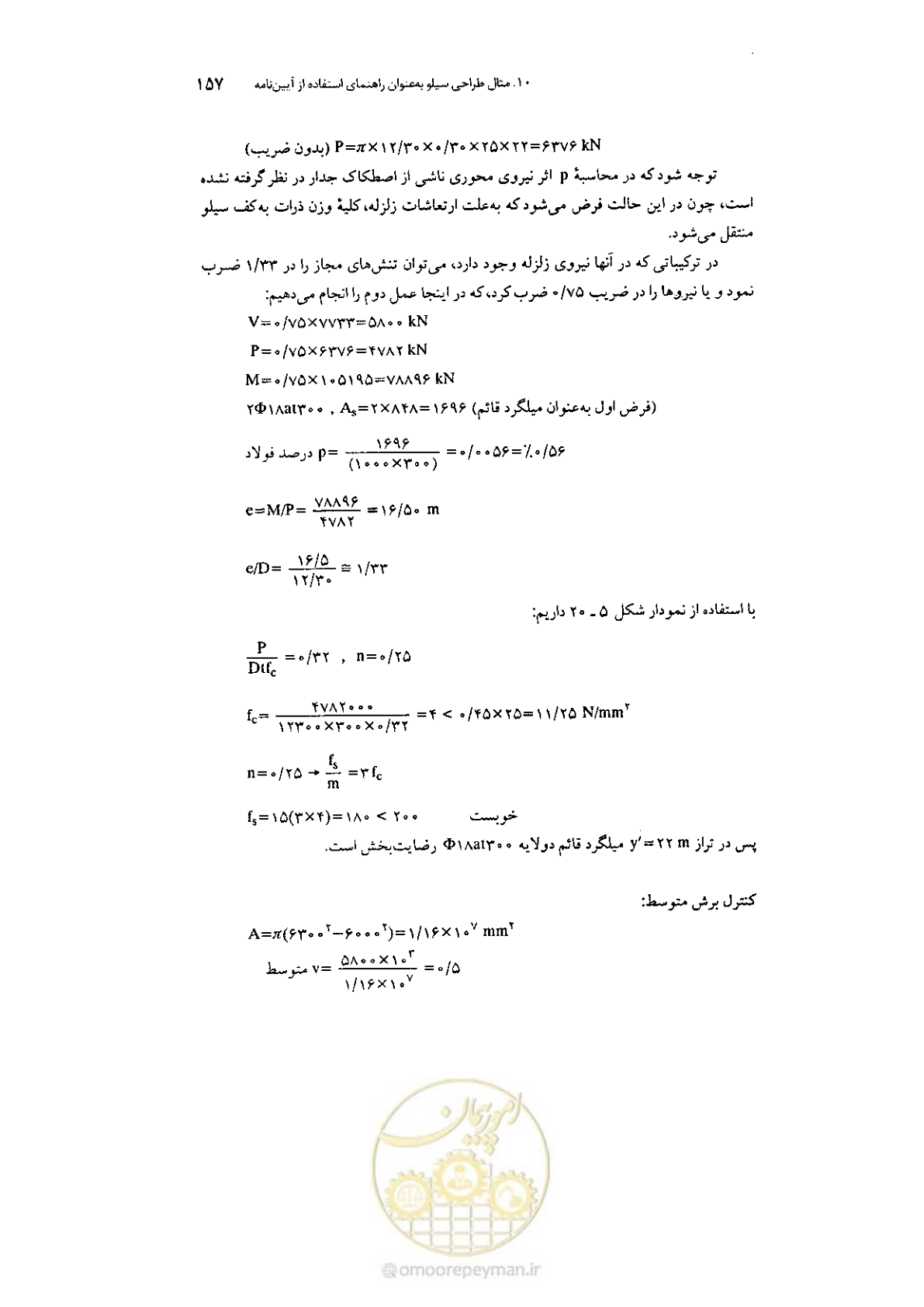 صفحه 171 از 224