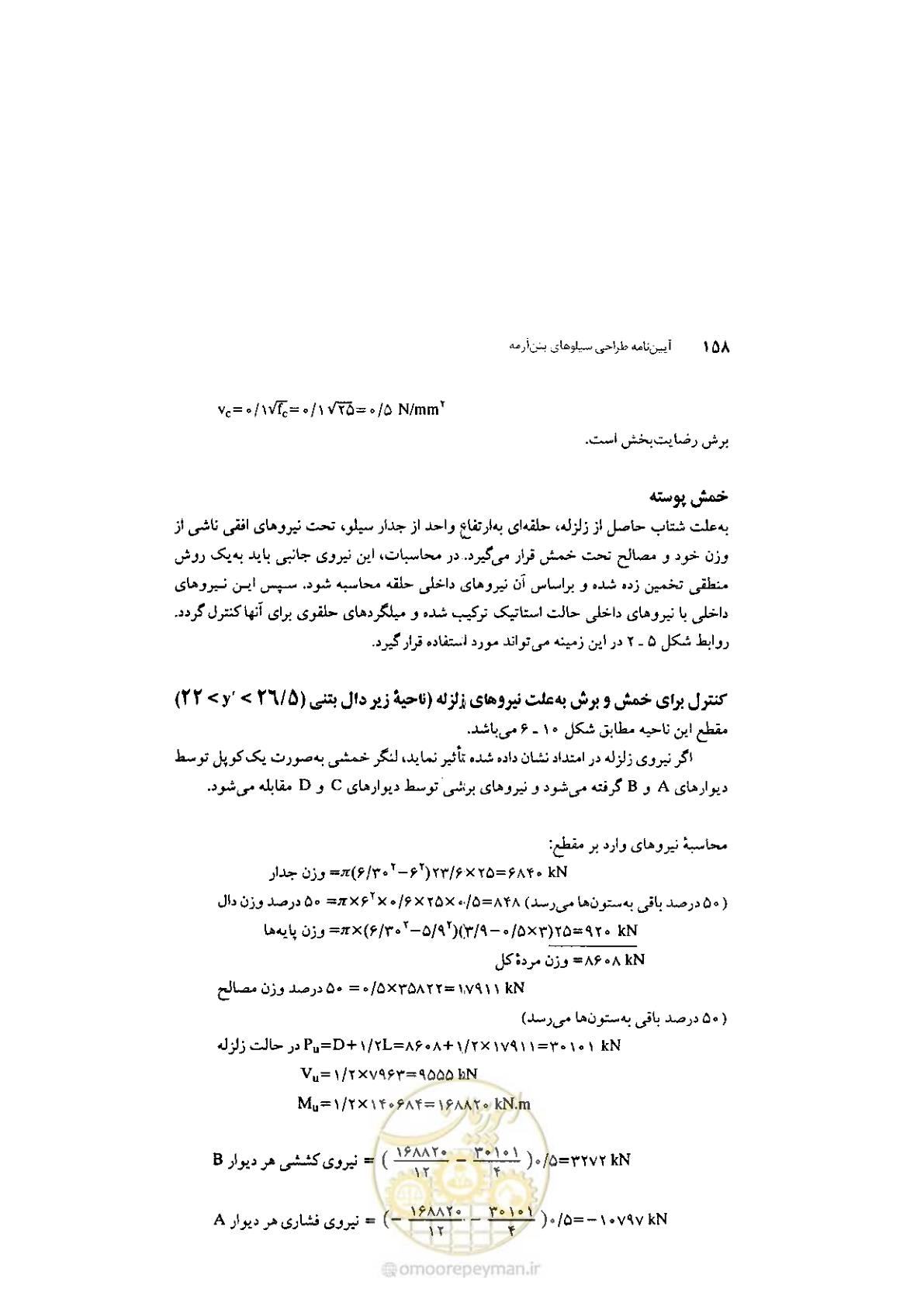 صفحه 172 از 224