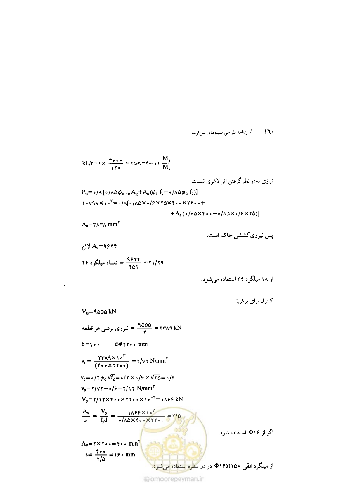 صفحه 174 از 224